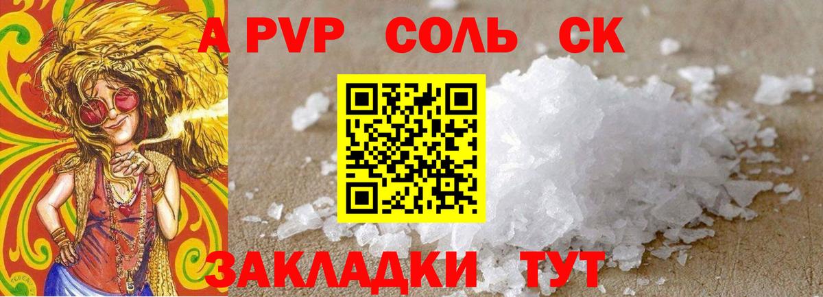 Alpha-PVP мука Майский