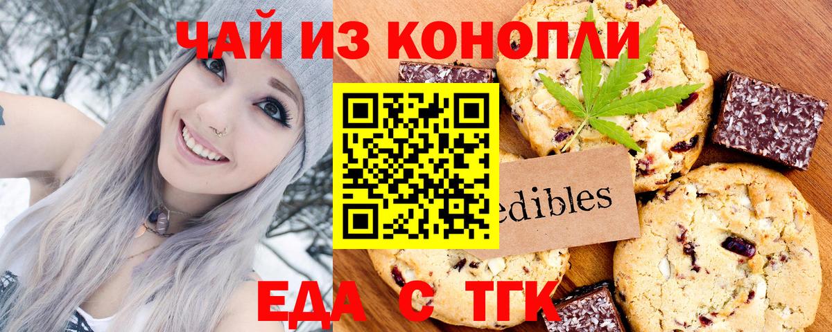 Canna-Cookies конопля  Вход с VPN  Майский 