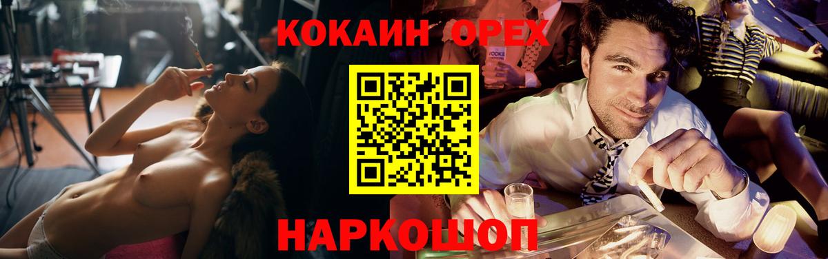 Кокаин Колумбийский  Вход с VPN  КОКАИН Эквадор  Майский 