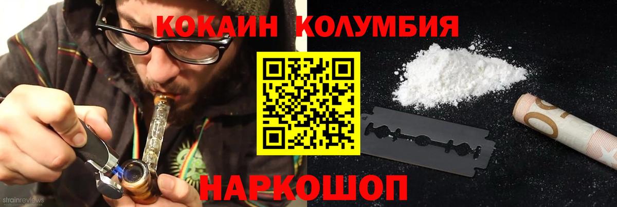 Cocaine Fish Scale Майский