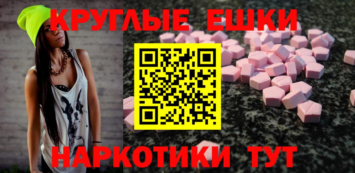 ЭКСТАЗИ XTC Майский