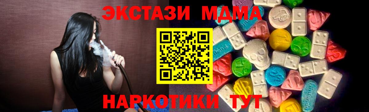 Майский  Ecstasy бентли  ЭКСТАЗИ  ЭКСТАЗИ DUBAI  дарнет шоп  Вход с VPN 