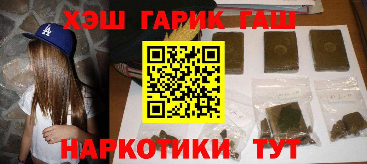 ГАШИШ  ГАШ  Меф МЯУ МЯУ кристаллы  Майский  Вход с VPN  Марихуана  Метамфетамин 
