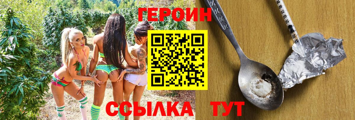 ГЕРОИН афганец Майский