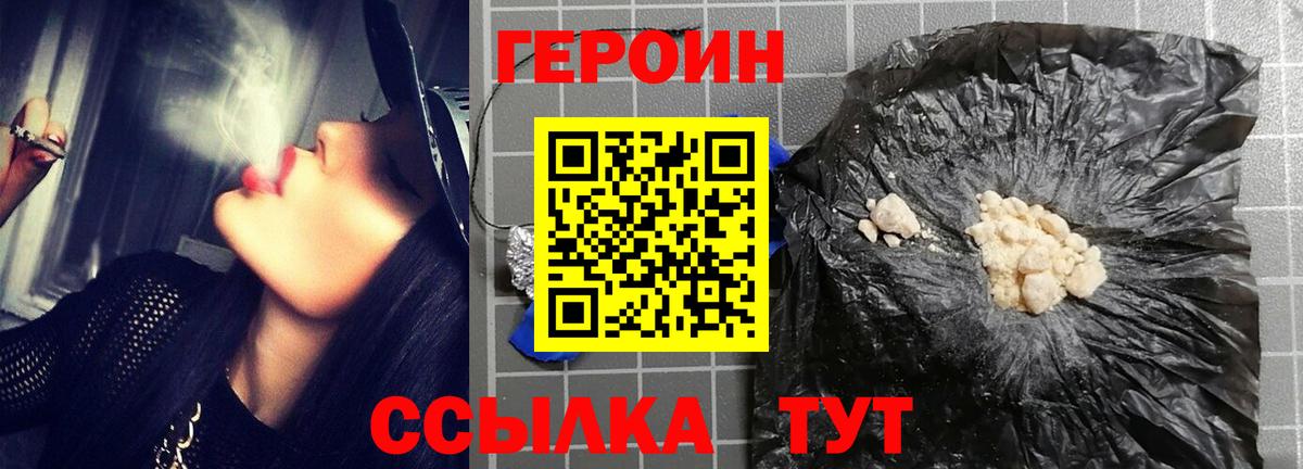 ГЕРОИН  Вход с VPN  Майский  Героин Афган 