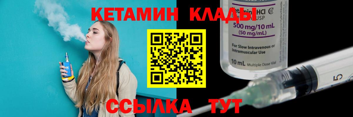 Майский  КЕТАМИН ketamine  Вход с VPN 