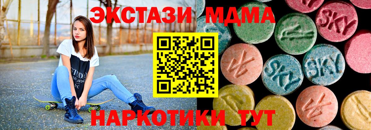 Майский  МДМА кристаллы  МДМА  Вход с VPN  МДМА кристаллы 