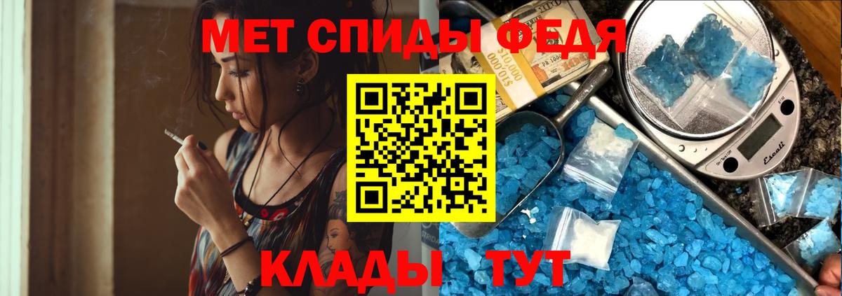 МЕТАМФЕТАМИН Декстрометамфетамин 99.9%  МЕТАМФЕТАМИН Декстрометамфетамин 99.9%  Вход с VPN  Майский 