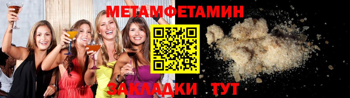 Метамфетамин витя Майский