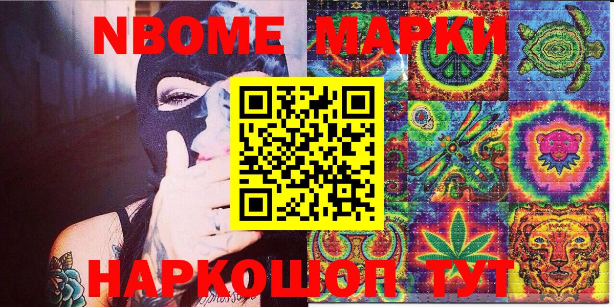 Наркотические марки 1,8мг  Вход с VPN  Наркотические марки 1,8мг  цена   Майский 