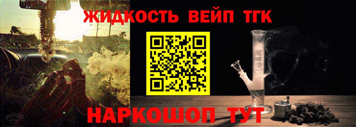 Дистиллят ТГК жижа  Дистиллят ТГК THC oil  Майский  Вход с VPN 