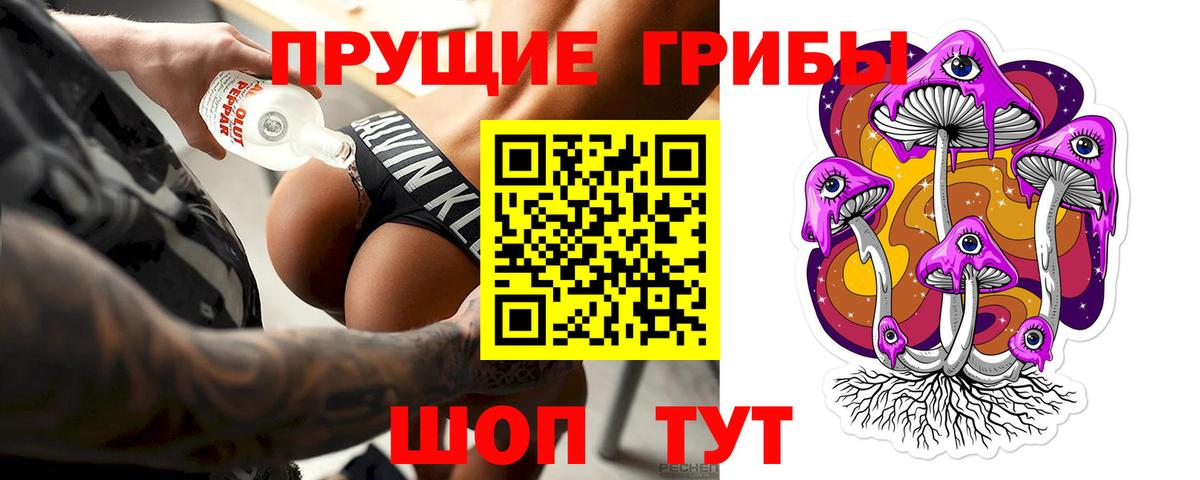 Майский  Псилоцибиновые грибы Cubensis  как найти закладки  Вход с VPN 